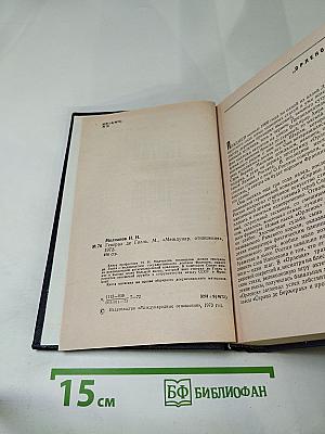 Генерал де Голль