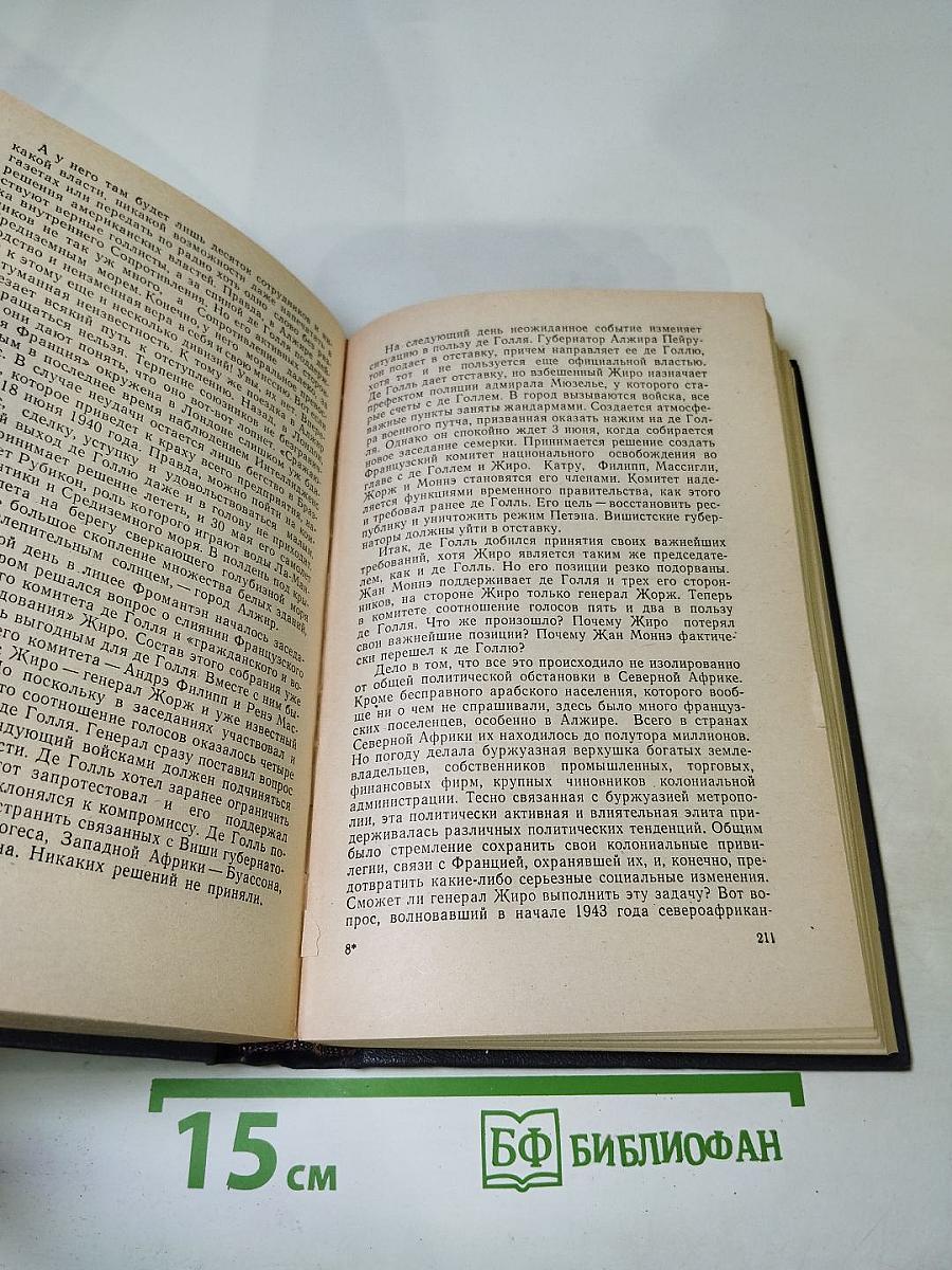 Генерал де Голль