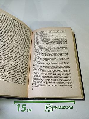 Генерал де Голль