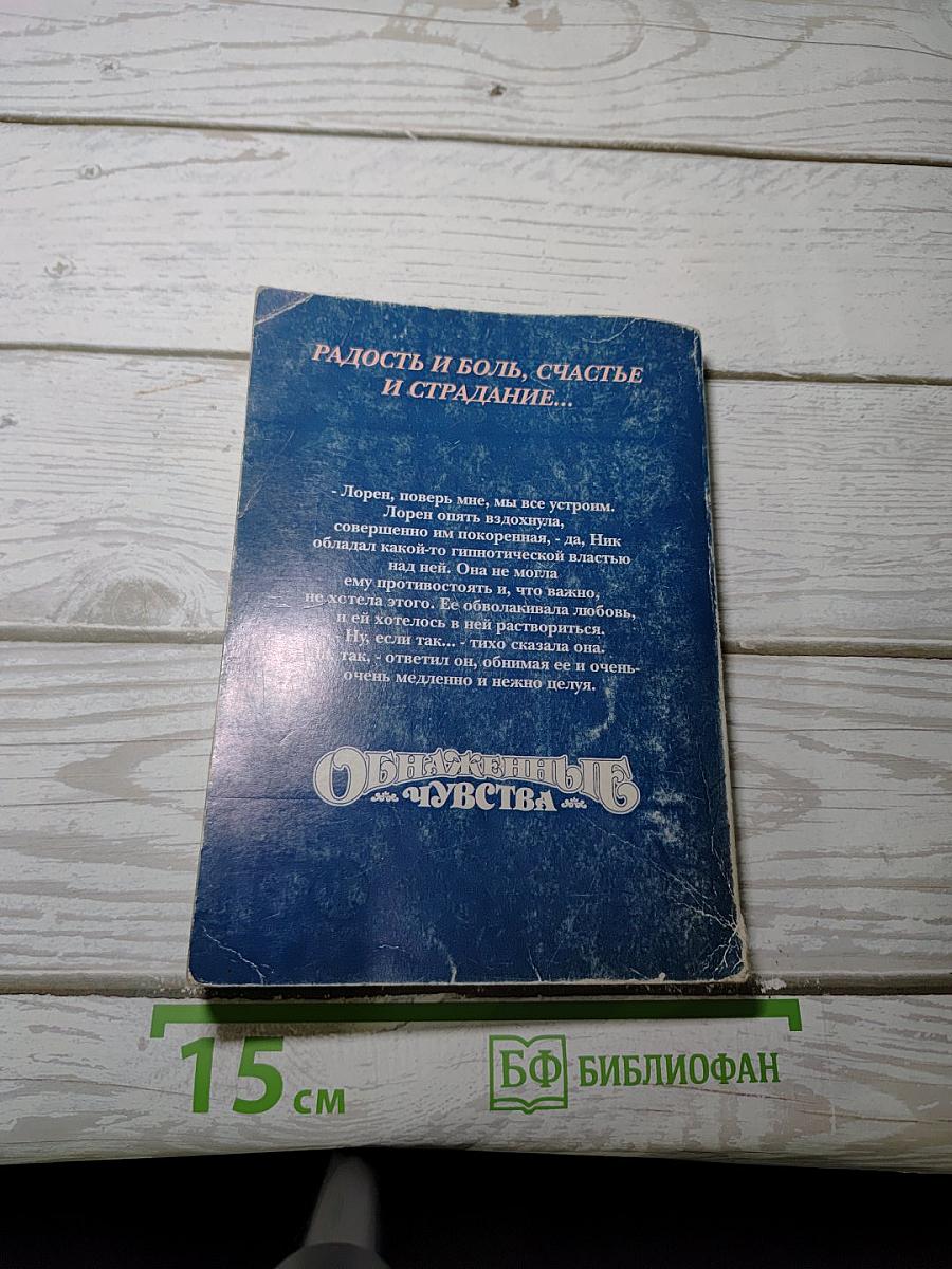 Американская звезда. Том 2