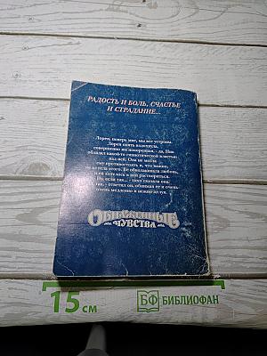 Американская звезда. Том 2