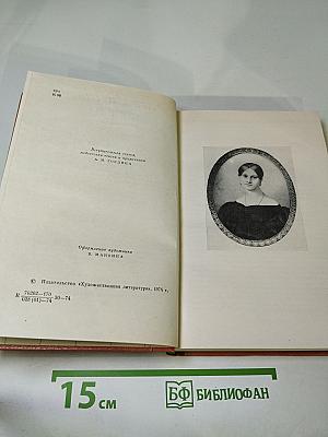 Воспоминания. Дневники. Переписка