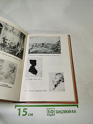 Воспоминания. Дневники. Переписка