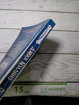 Американская звезда. Том 2