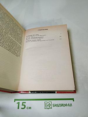 Боги войны. Запрещенная реальность. Зеленая машина