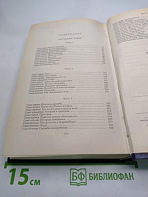 Последний Новик