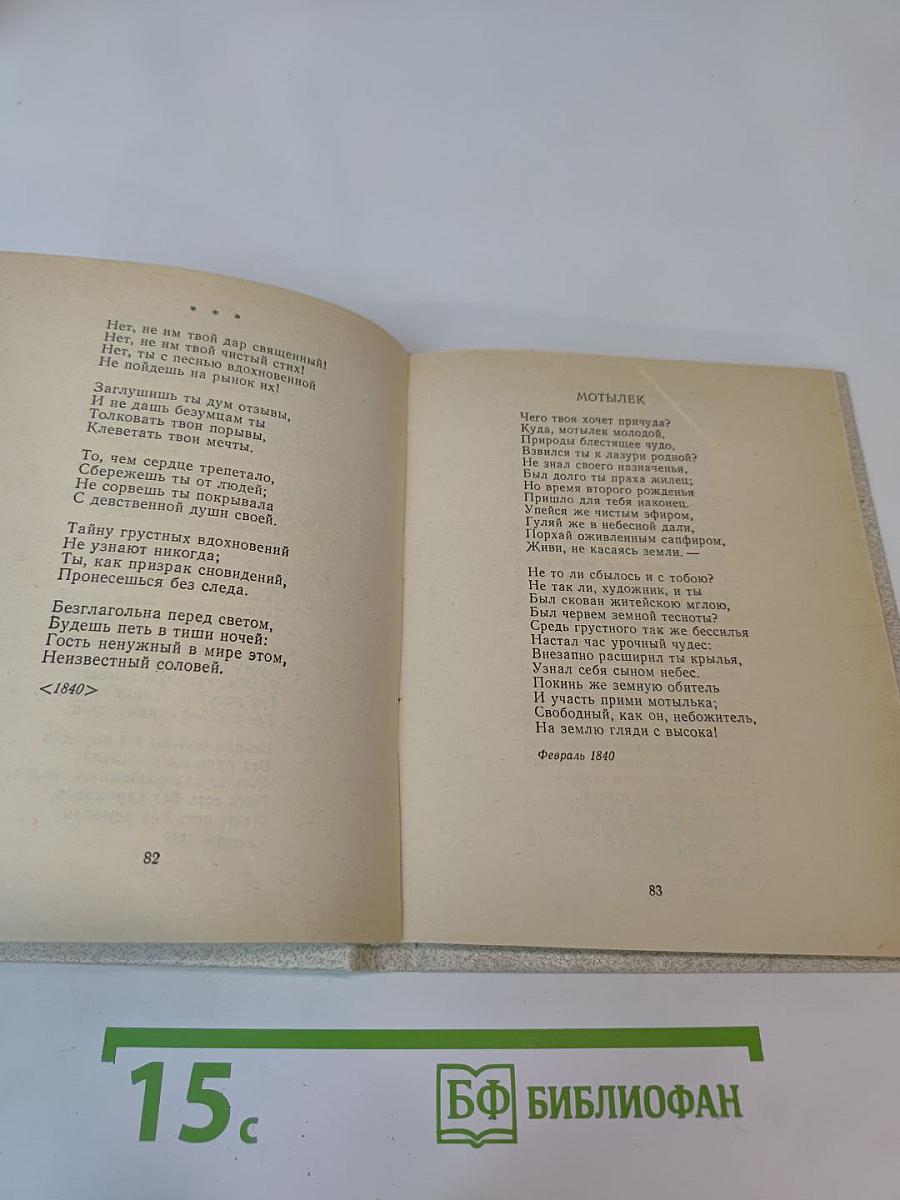 Стихотворения