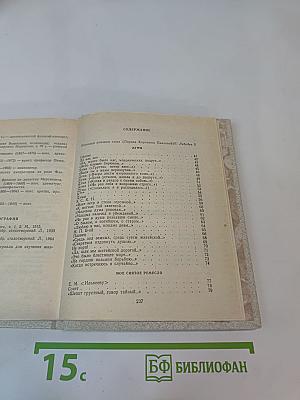 Стихотворения