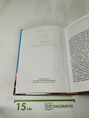 Дела и люди Подмосковья