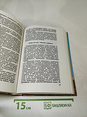 Дела и люди Подмосковья