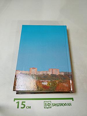 Дела и люди Подмосковья