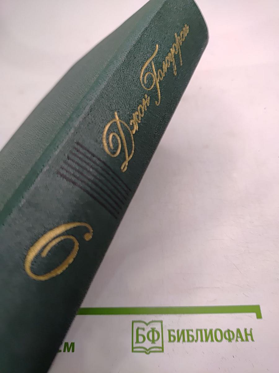 Собрание сочинений. Том Шестой