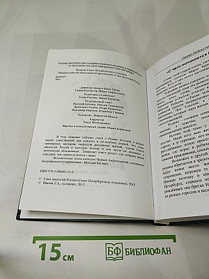 Дайте Родину мою. Сборник лирики