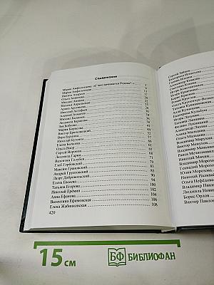 Дайте Родину мою. Сборник лирики