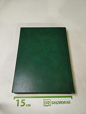 Дайте Родину мою. Сборник лирики