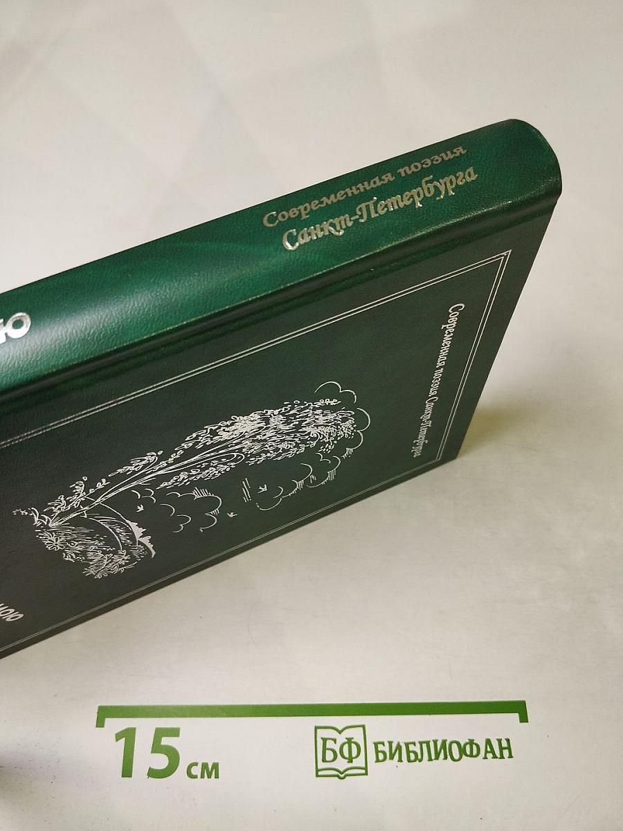 Дайте Родину мою. Сборник лирики