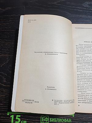 Итальянская новелла Возрождения