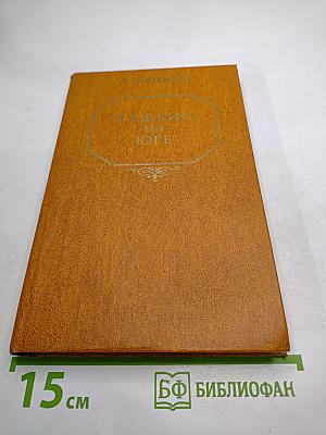 Пушкин на Юге