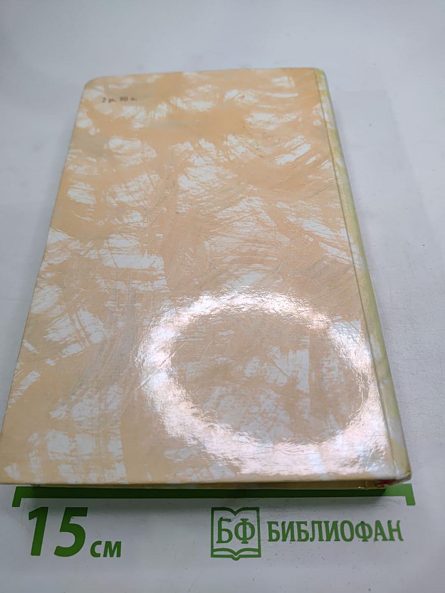 Гойя, или Тяжкий путь познания