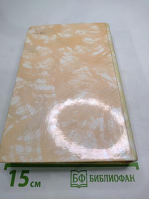 Гойя, или Тяжкий путь познания