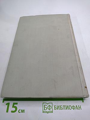 Собрание сочинений. История моего современника