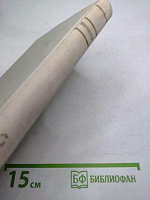 Собрание сочинений. История моего современника