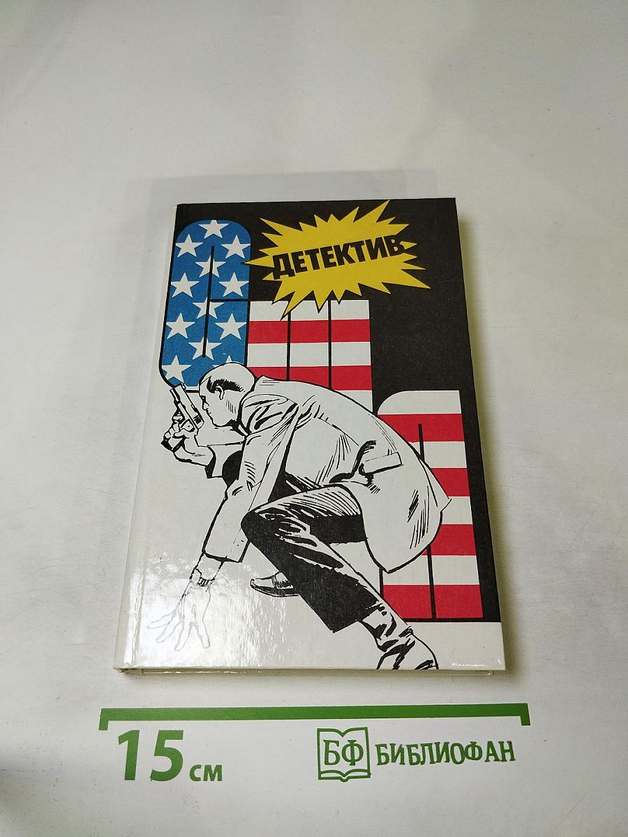 Детектив США