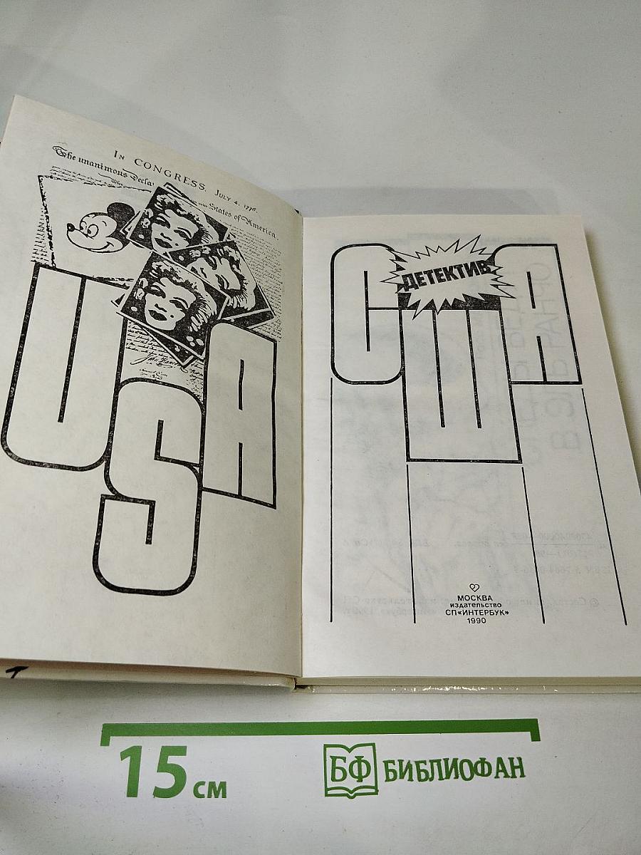 Детектив США