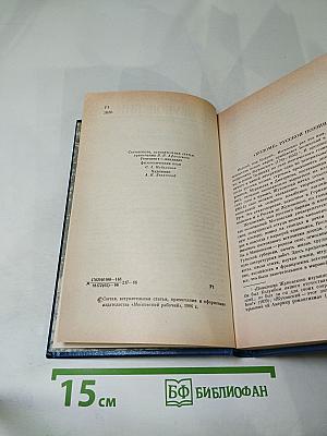 В. А. Жуковский. "Всё необъятное в единый дух теснится..."