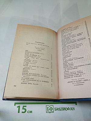 В. А. Жуковский. "Всё необъятное в единый дух теснится..."