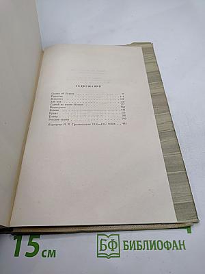 Собрание сочинений. Том 7. Произведения 1910-1917