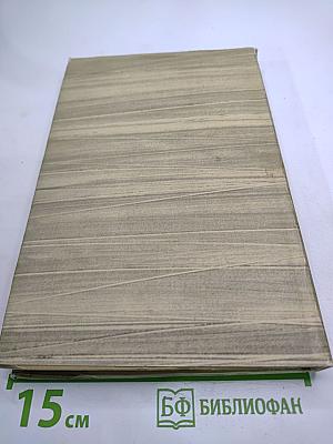 Собрание сочинений. Том 7. Произведения 1910-1917