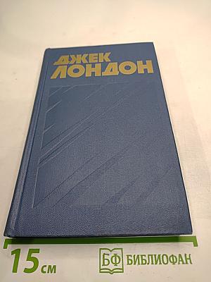 Собрание сочинений в тринадцати томах. Том 3