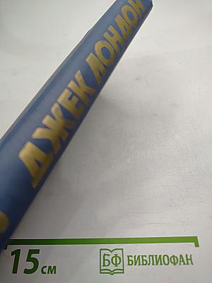 Собрание сочинений в тринадцати томах. Том 3