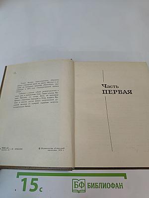 Дом