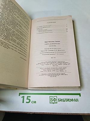 Смерть Вазир-Мухтара. Рассказы