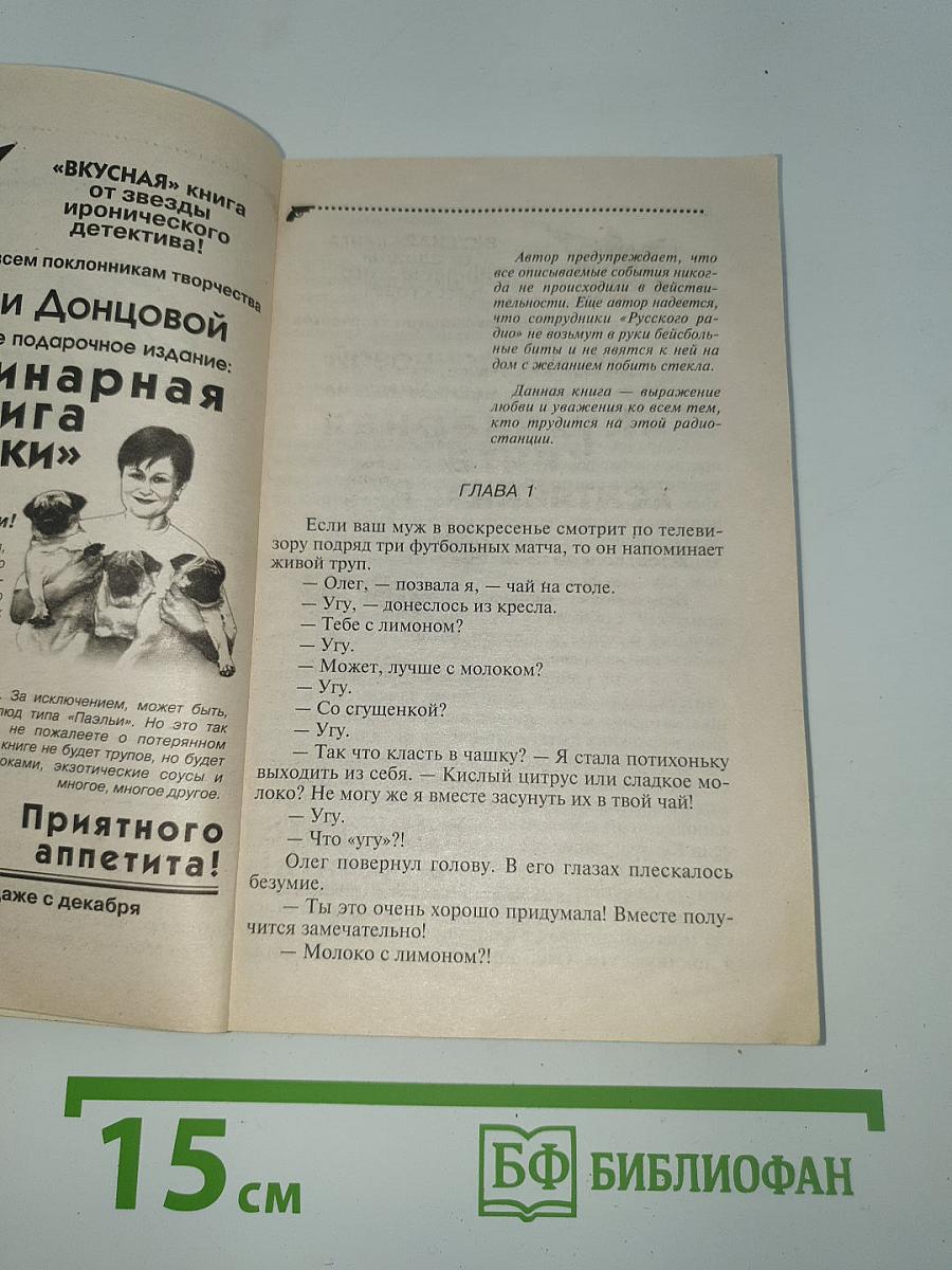 Фокус-покус от Василисы Ужасной