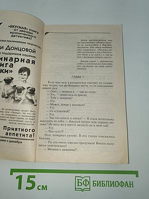 Фокус-покус от Василисы Ужасной