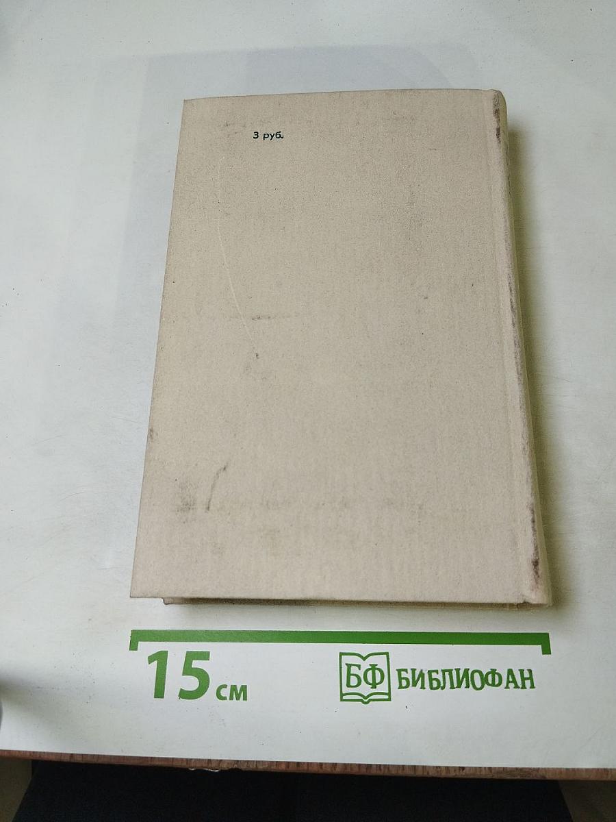 Смерть Вазир-Мухтара. Рассказы