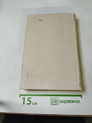 Смерть Вазир-Мухтара. Рассказы