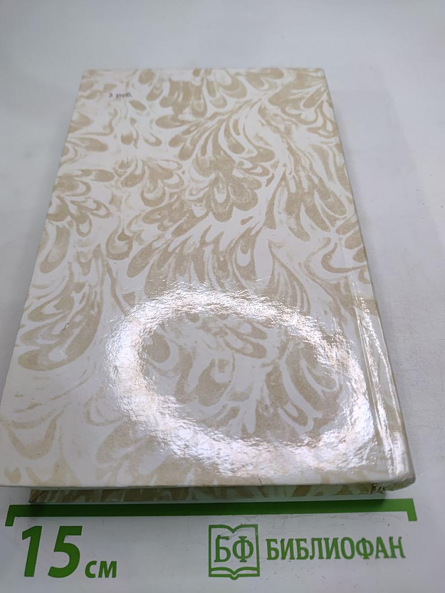 Беглые в Новороссии. Воля. Княжна Тараканова