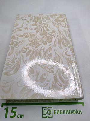 Беглые в Новороссии. Воля. Княжна Тараканова