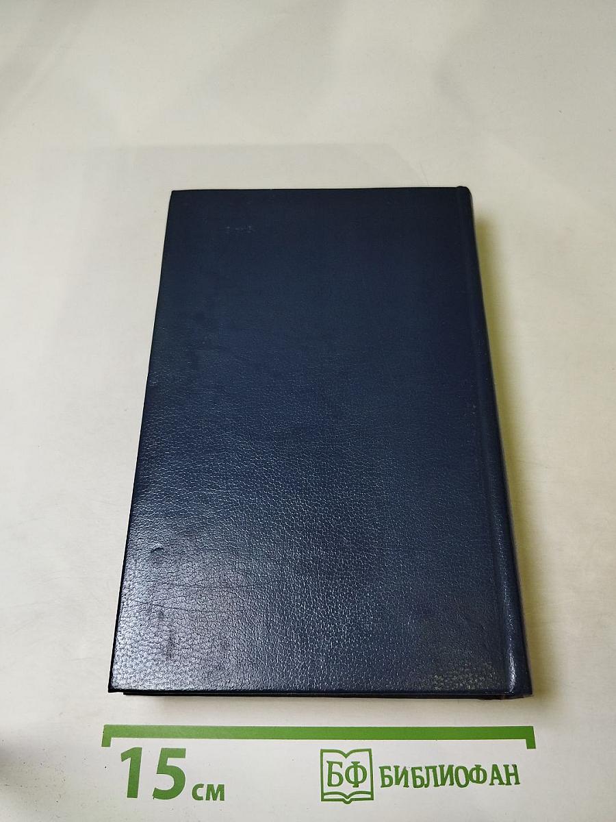 Последний Новик