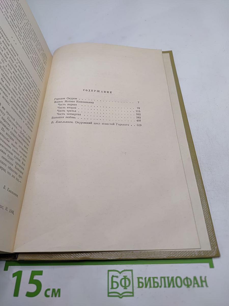 Собрание сочинений. Том 6. Произведения 1909-1912