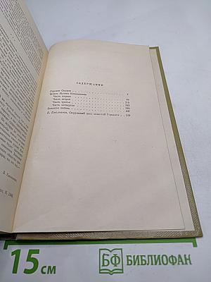 Собрание сочинений. Том 6. Произведения 1909-1912