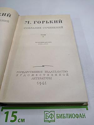 Собрание сочинений. Том 6. Произведения 1909-1912