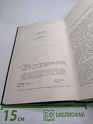 Круглая мозаика. Пирамидный дюйм. Мамелюки