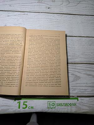 Русская эпиграмма