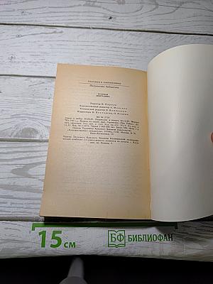 Русская эпиграмма