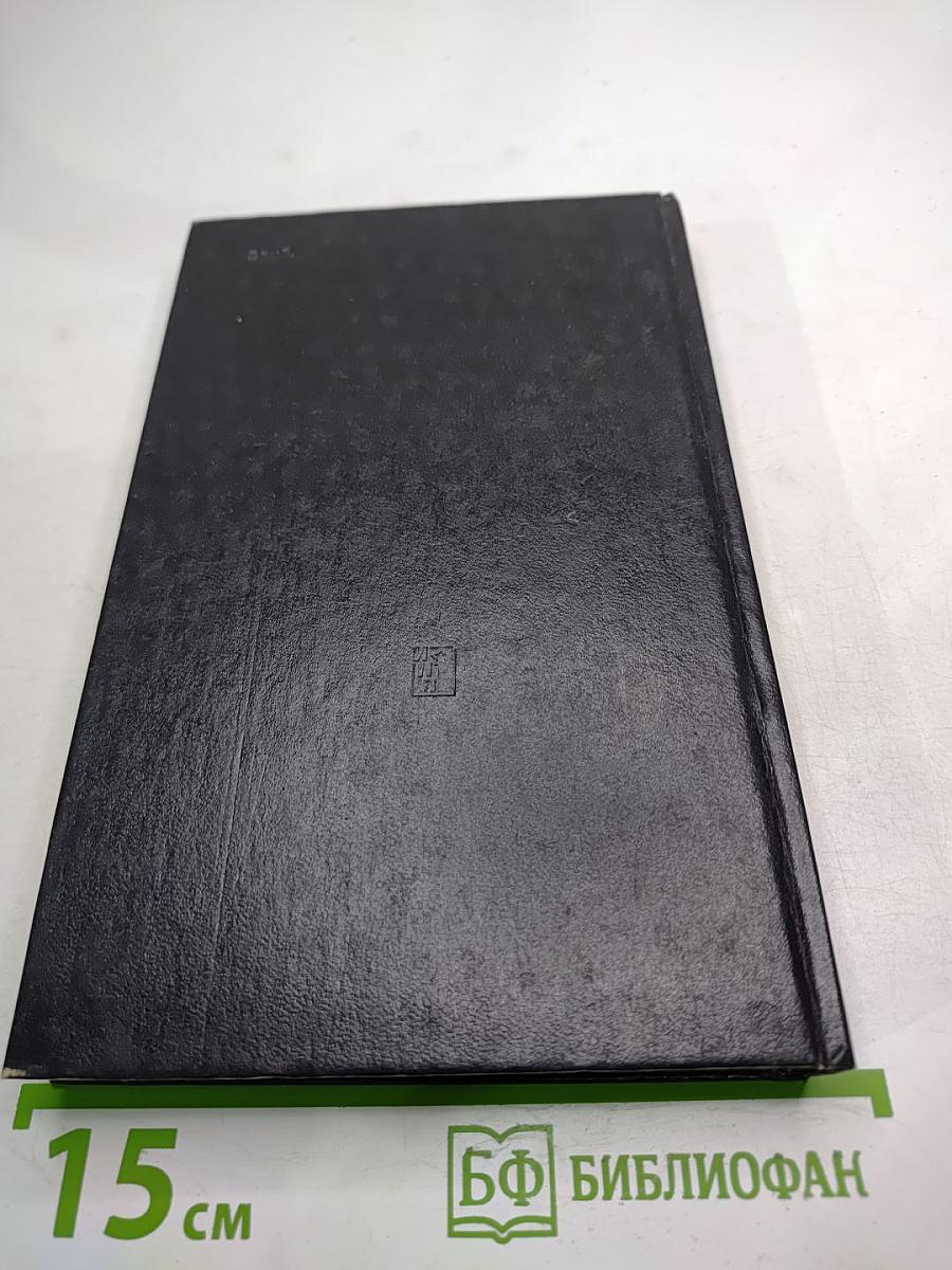 Светотени. Политический детектив